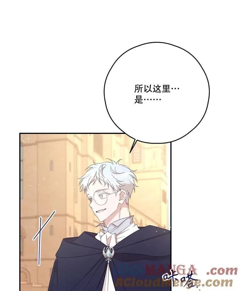 68.真神之子 第97页