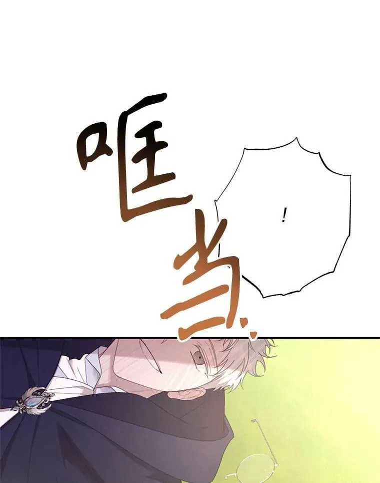 68.真神之子 第100页