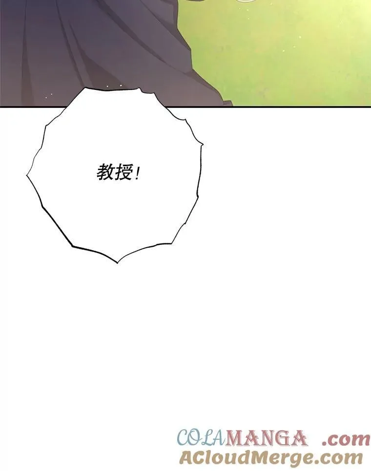 68.真神之子 第101页