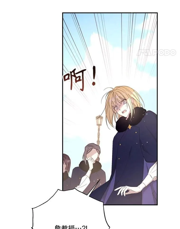 68.真神之子 第102页
