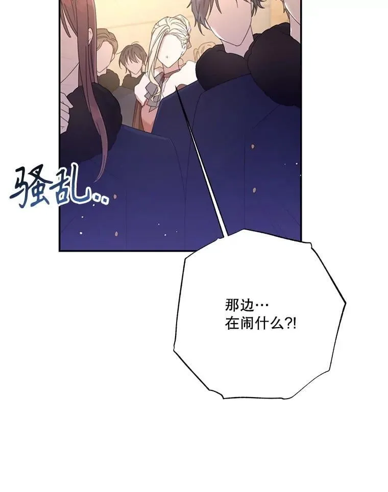 68.真神之子 第104页