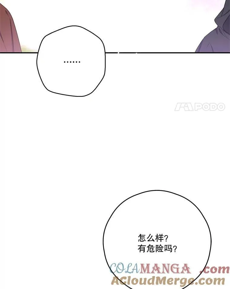 69.躲避 第4页