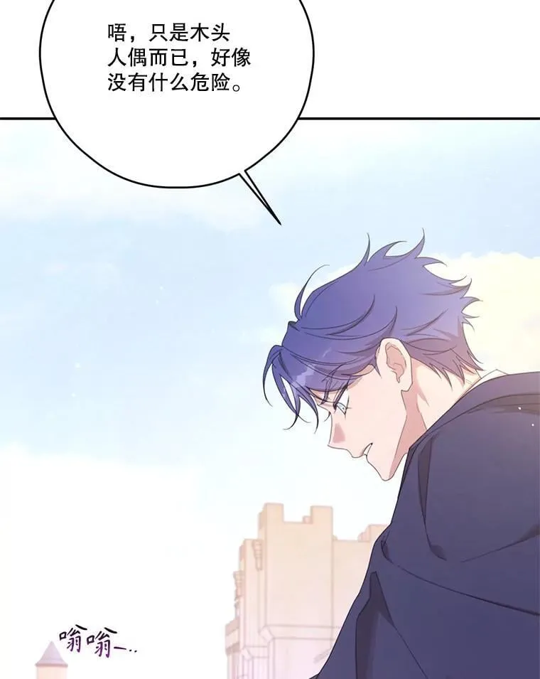 69.躲避 第6页
