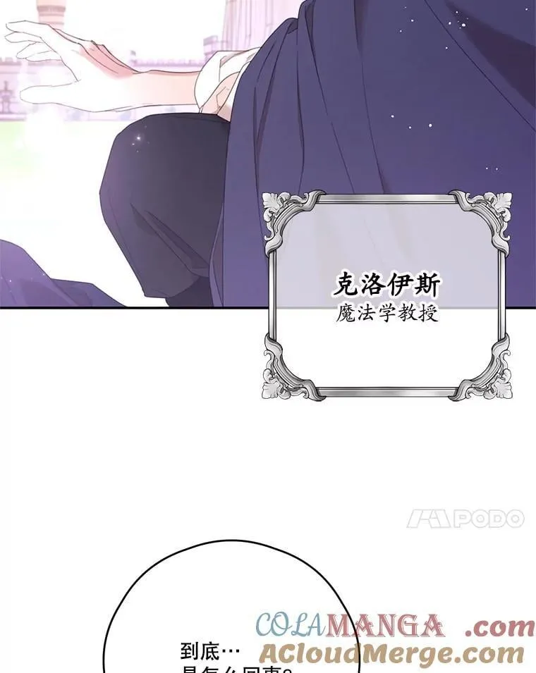 69.躲避 第7页