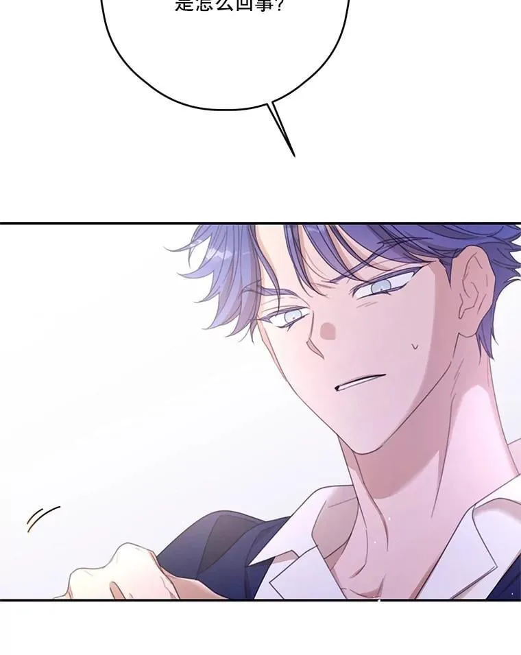 69.躲避 第8页