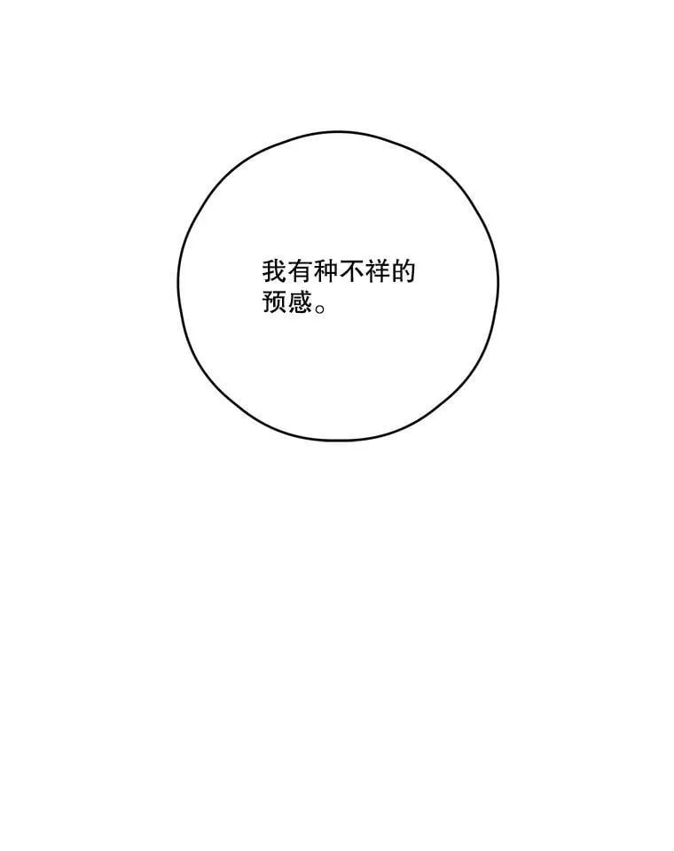 69.躲避 第9页
