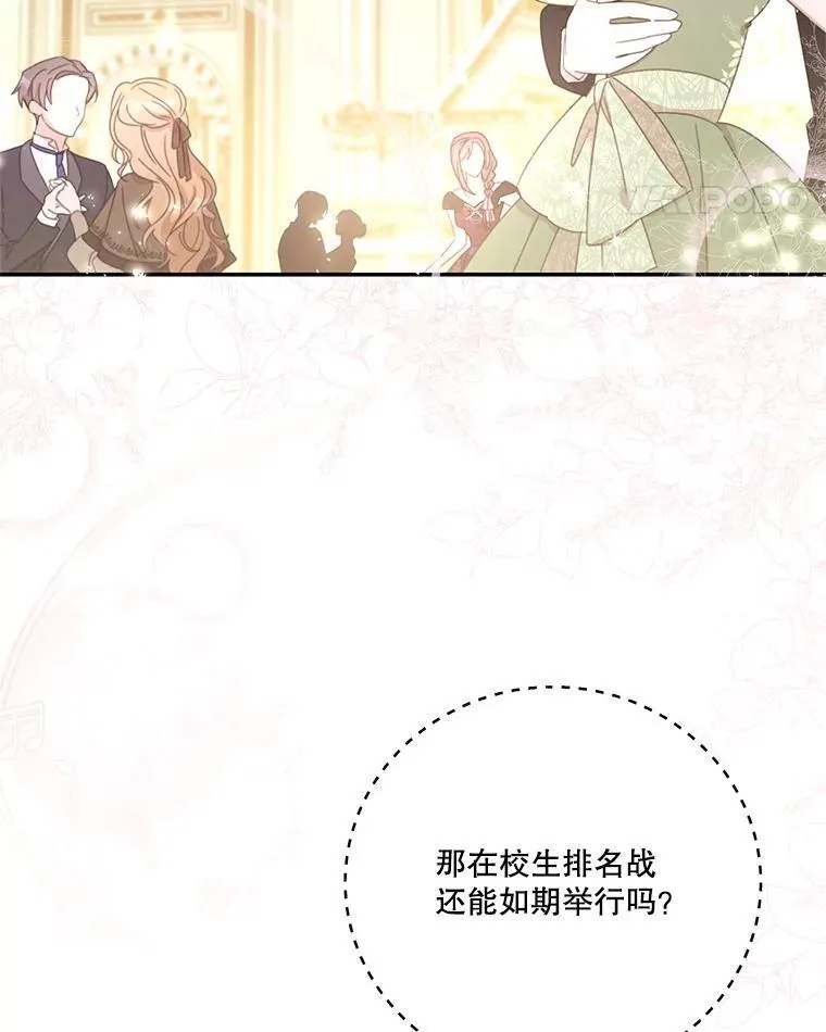 69.躲避 第15页