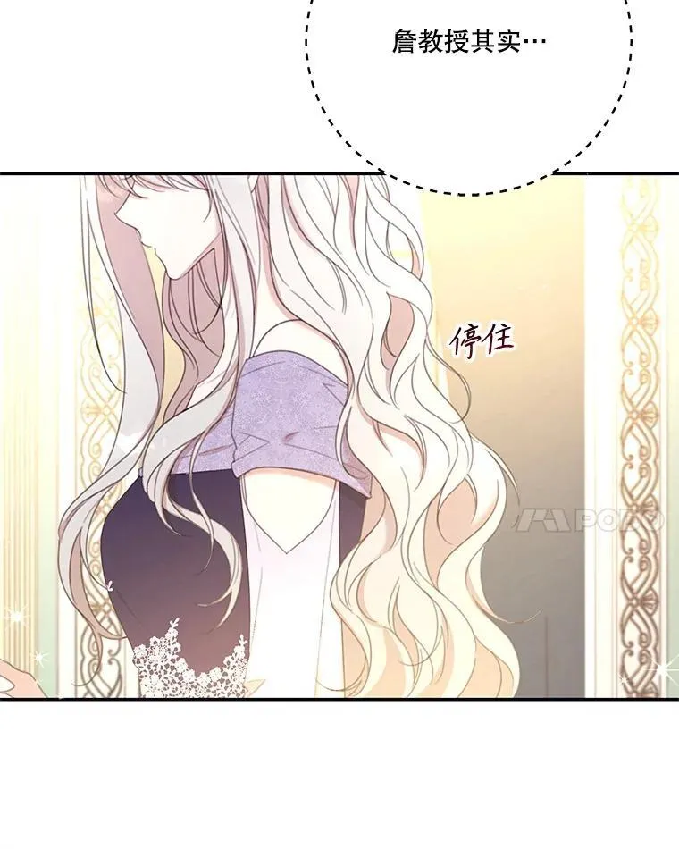 69.躲避 第18页