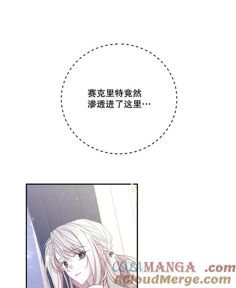 69.躲避 第19页