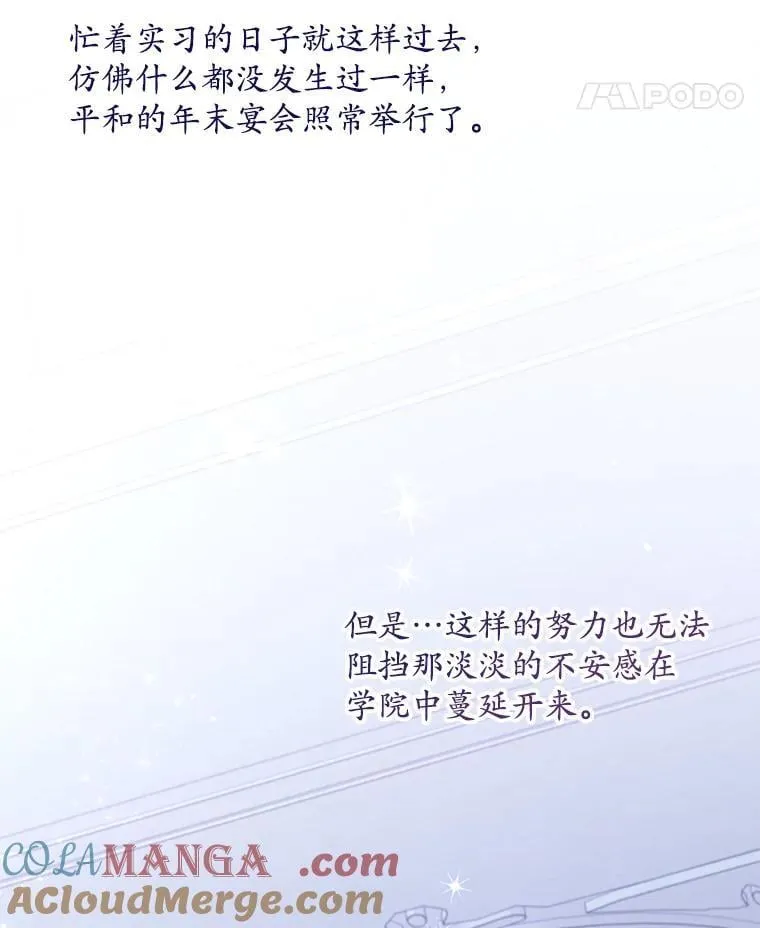 69.躲避 第22页