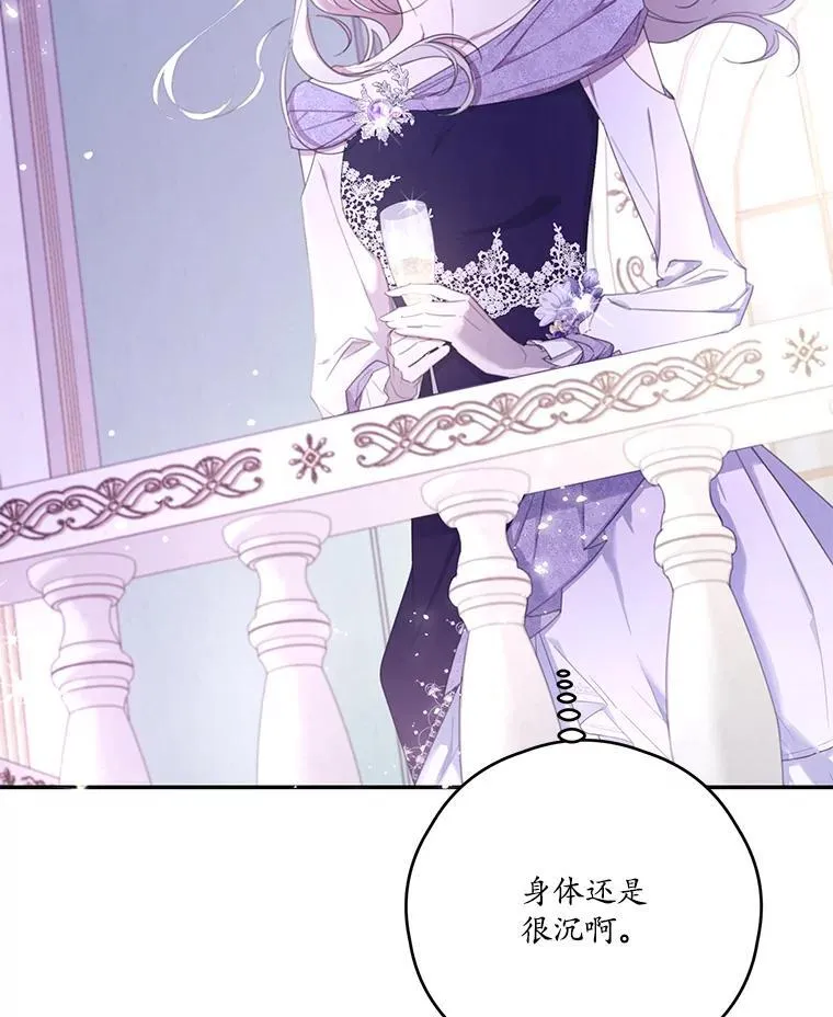 69.躲避 第24页