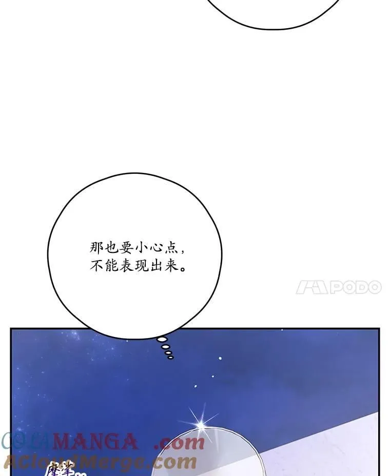 69.躲避 第25页