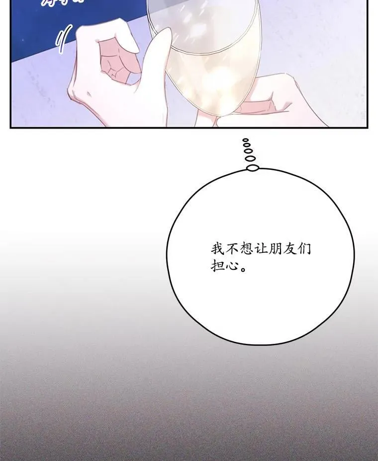 69.躲避 第26页