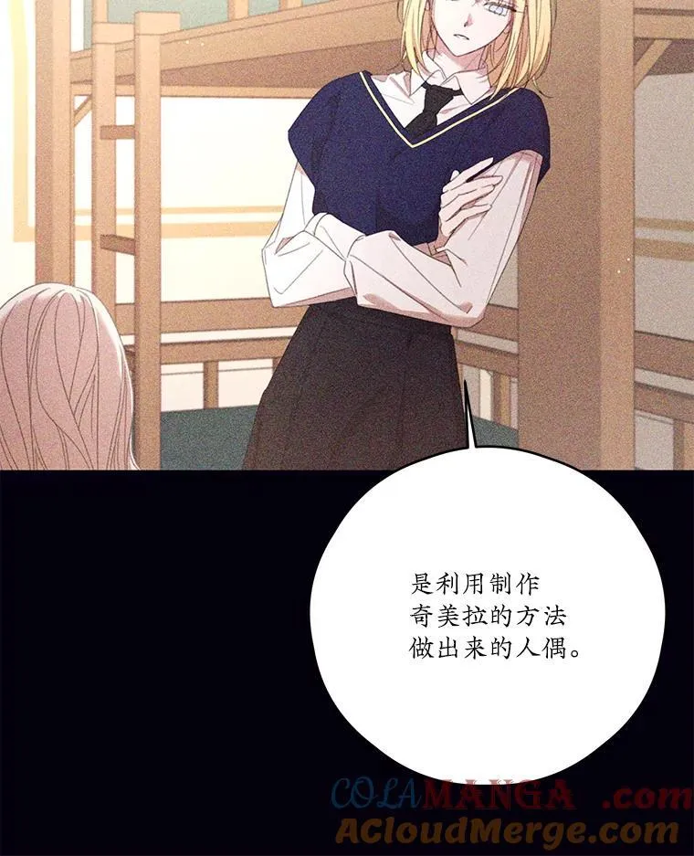 69.躲避 第28页