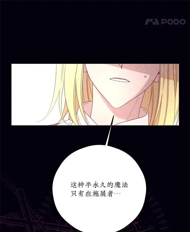 69.躲避 第29页