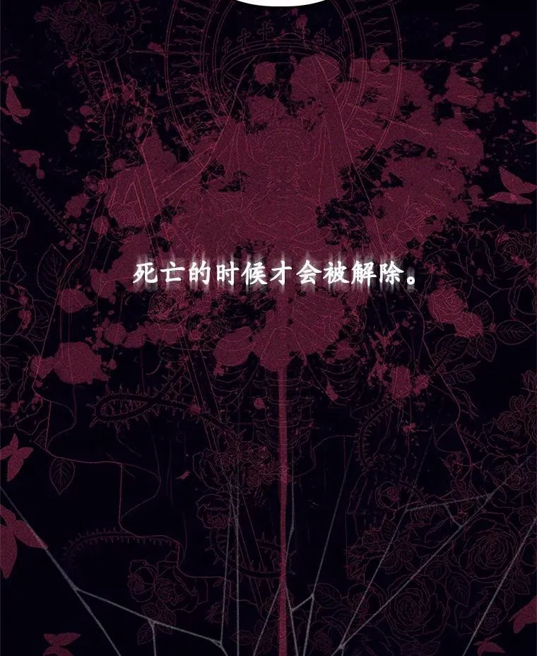 69.躲避 第30页
