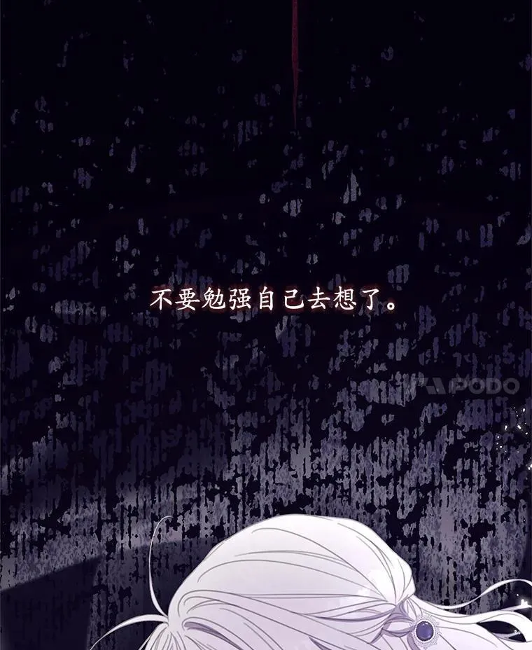 69.躲避 第32页