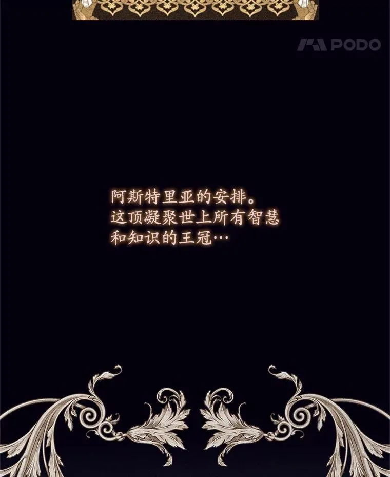 69.躲避 第36页