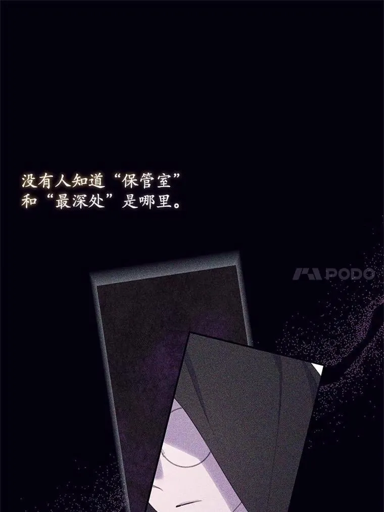 69.躲避 第39页