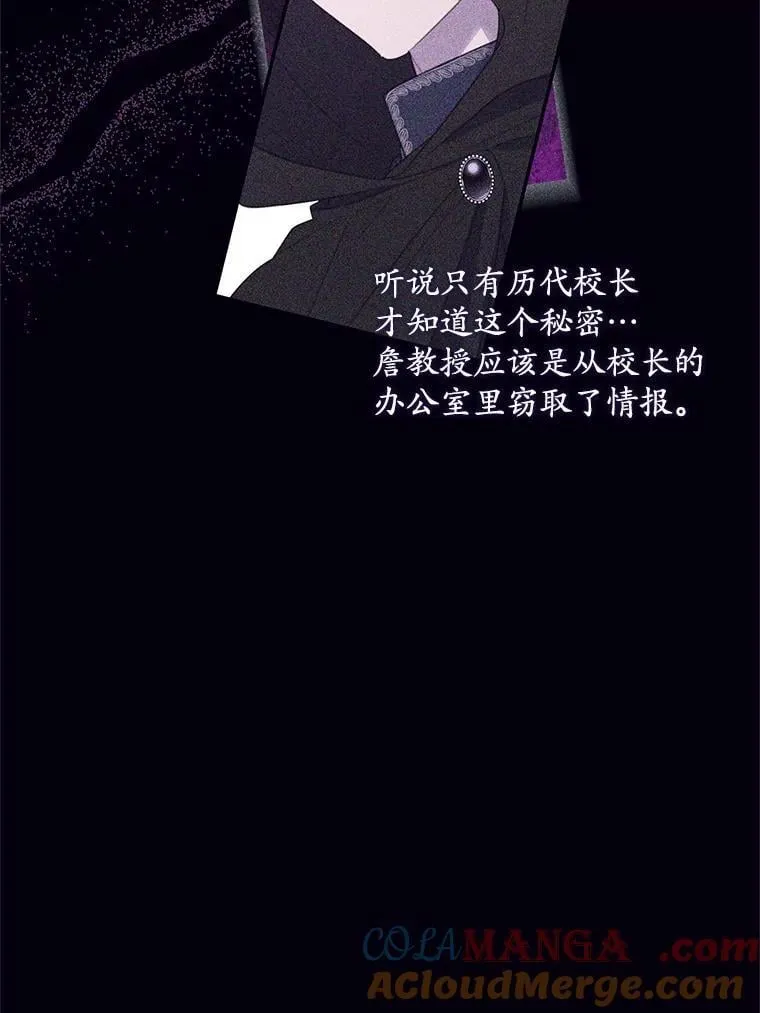 69.躲避 第40页