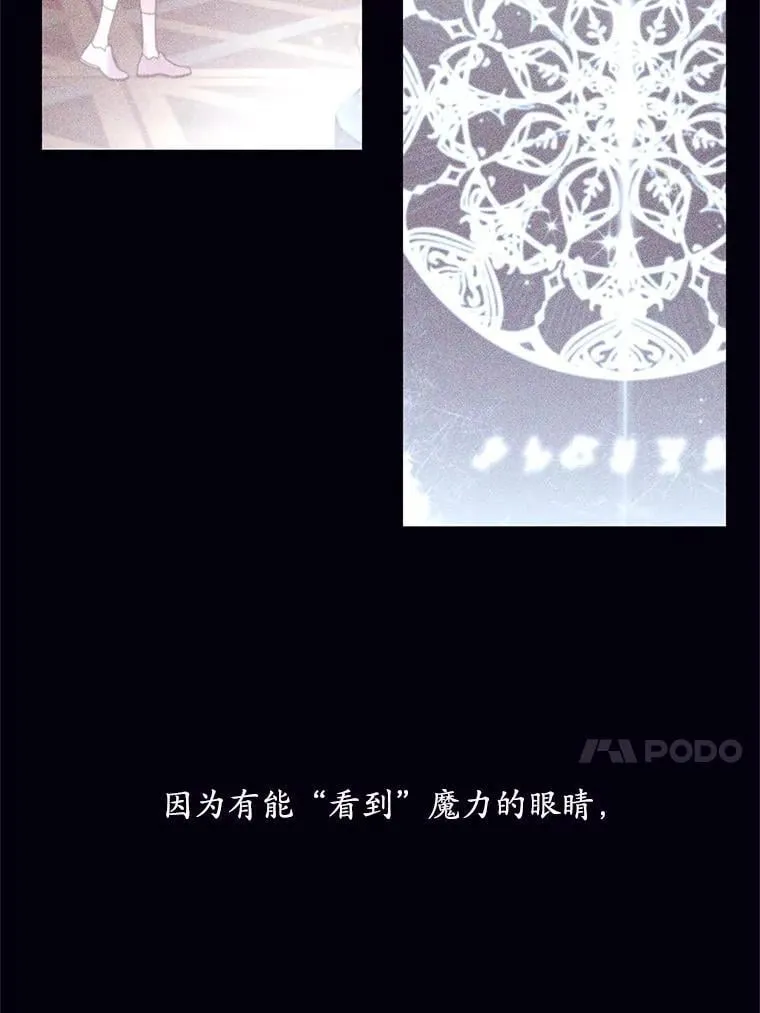 69.躲避 第42页