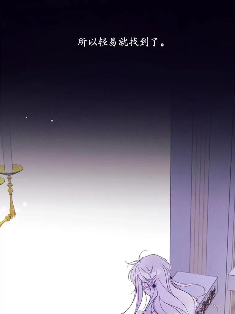 69.躲避 第44页