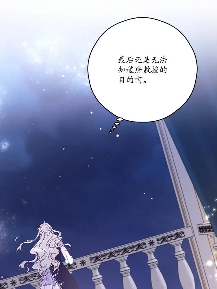 69.躲避 第47页