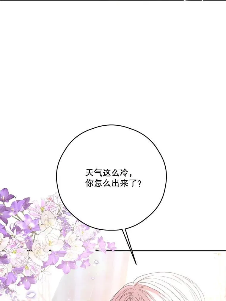 69.躲避 第50页