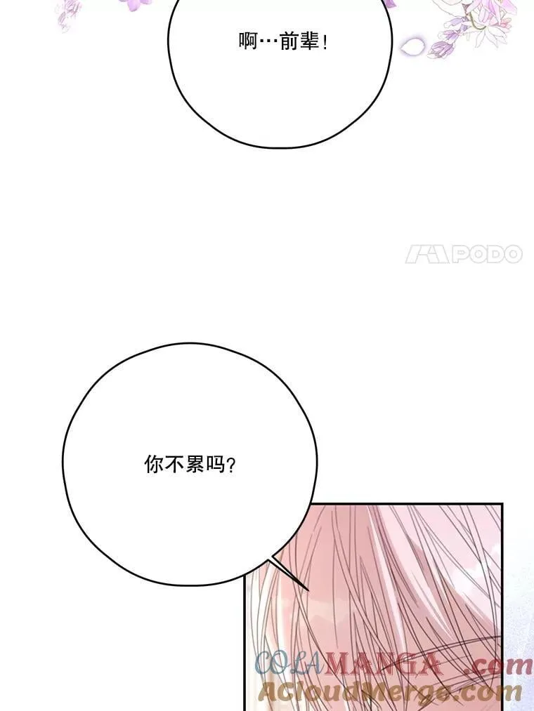 69.躲避 第52页
