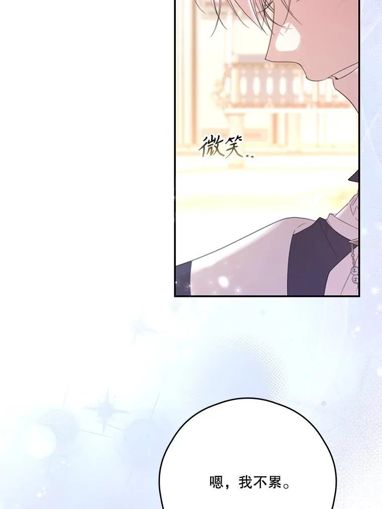 69.躲避 第53页
