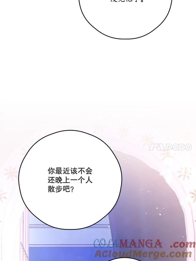 69.躲避 第55页