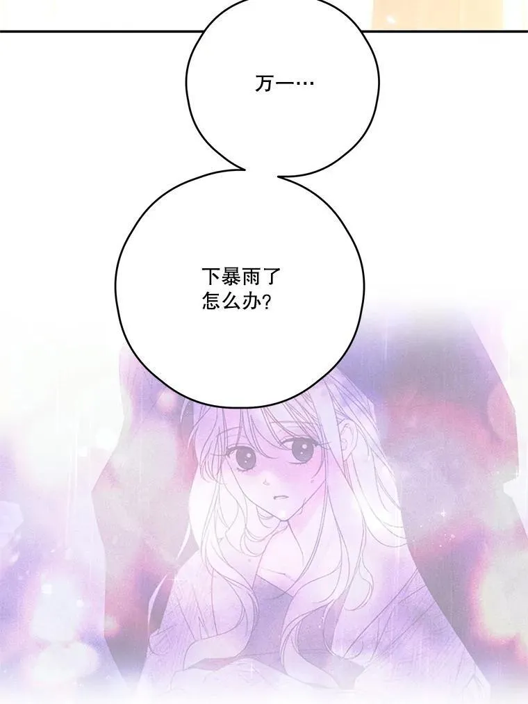69.躲避 第57页