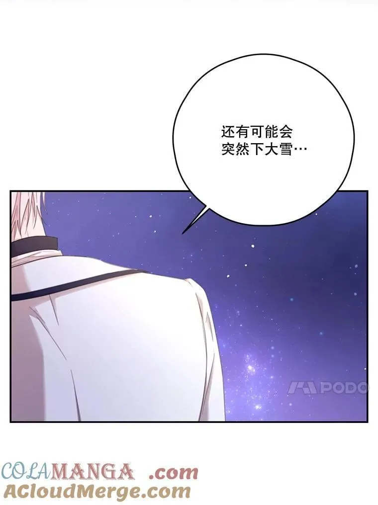 69.躲避 第58页