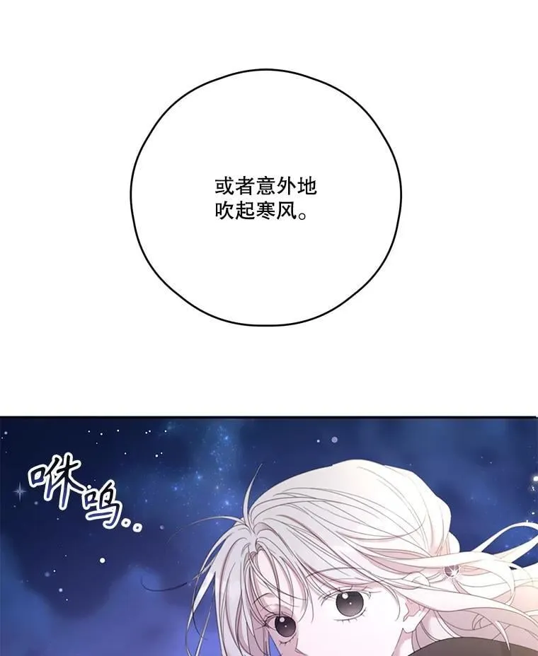 69.躲避 第59页