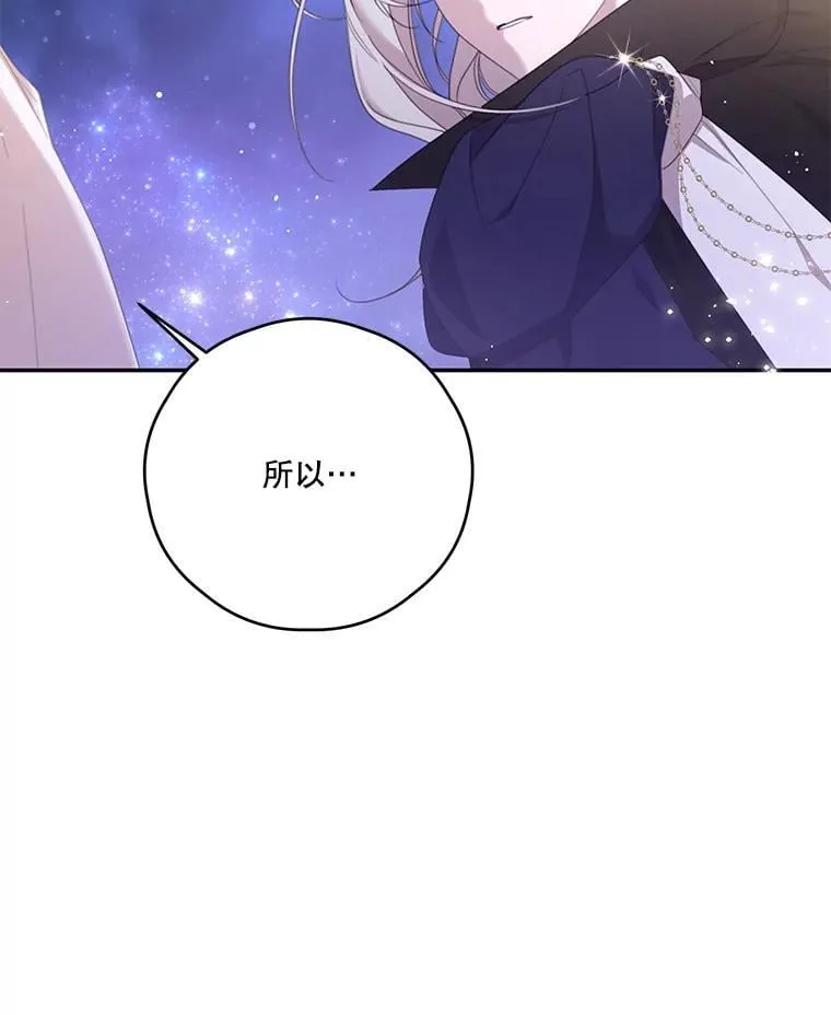 69.躲避 第60页