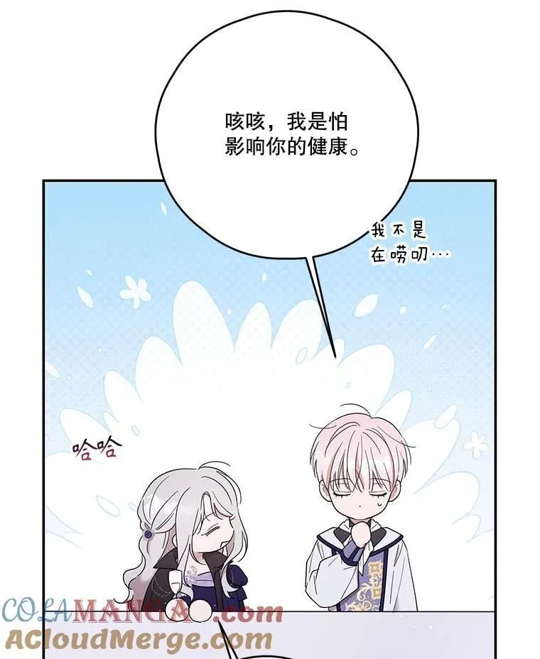 69.躲避 第61页