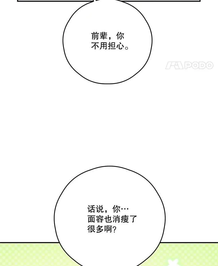 69.躲避 第62页