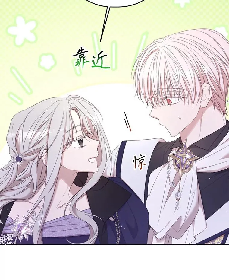 69.躲避 第63页