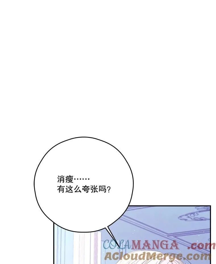 69.躲避 第64页
