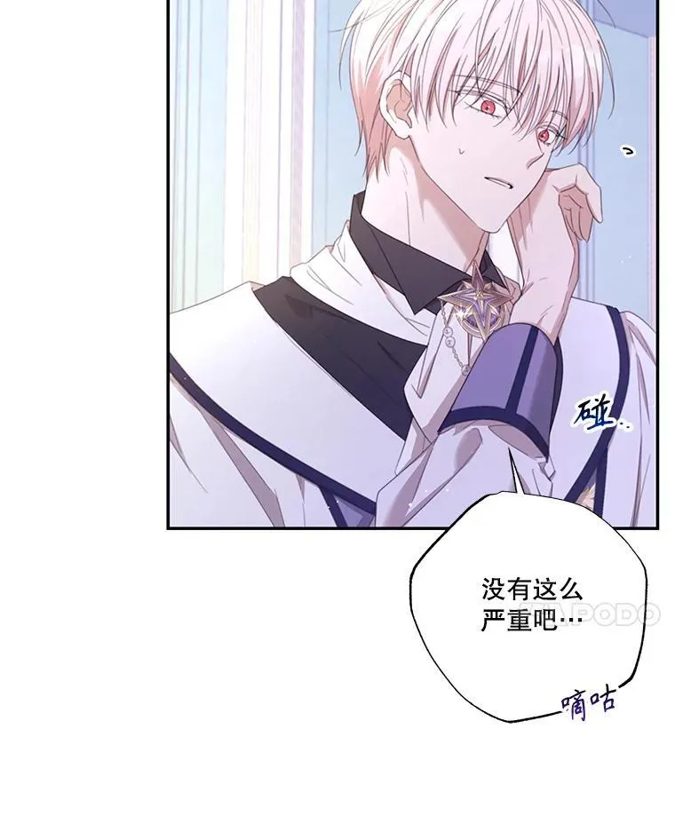 69.躲避 第65页
