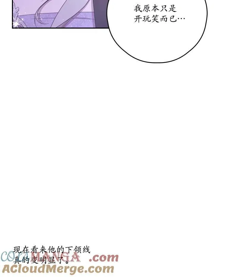 69.躲避 第67页