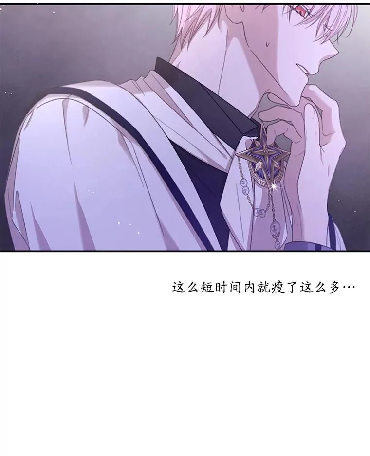 69.躲避 第68页