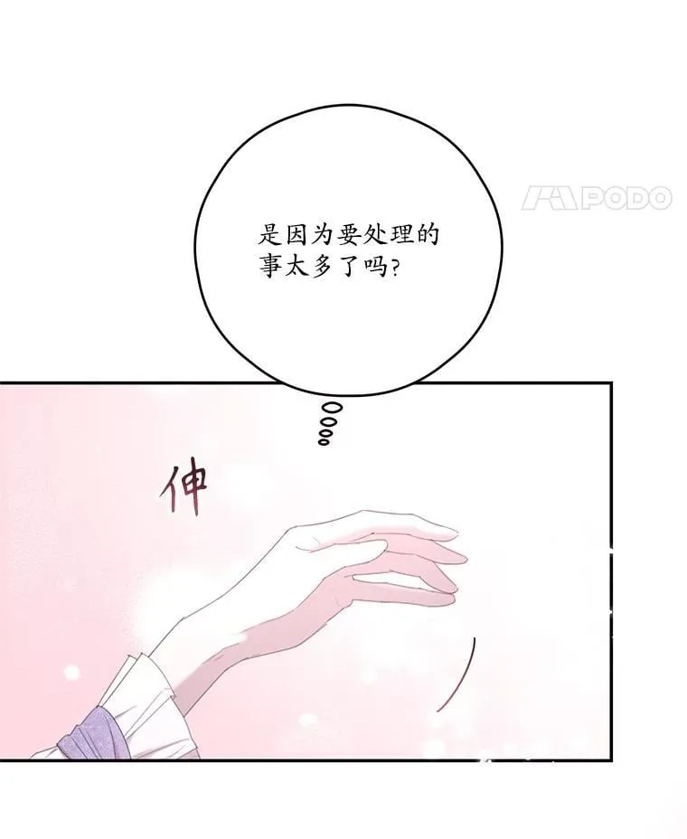 69.躲避 第69页