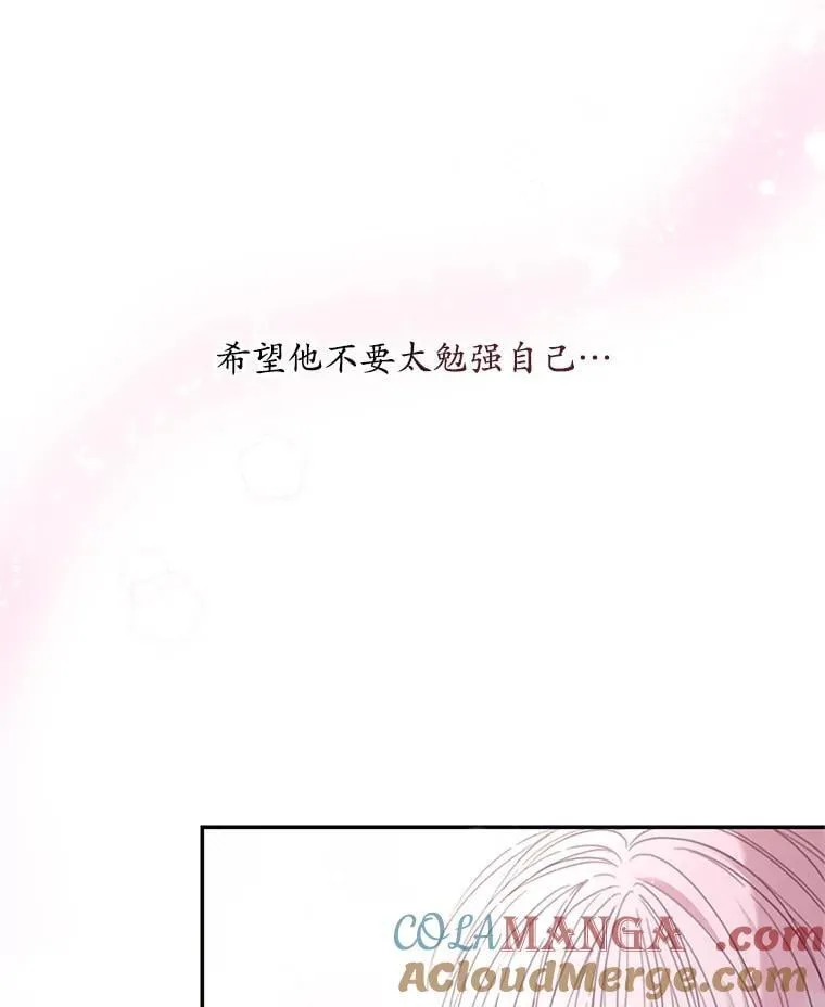 69.躲避 第70页