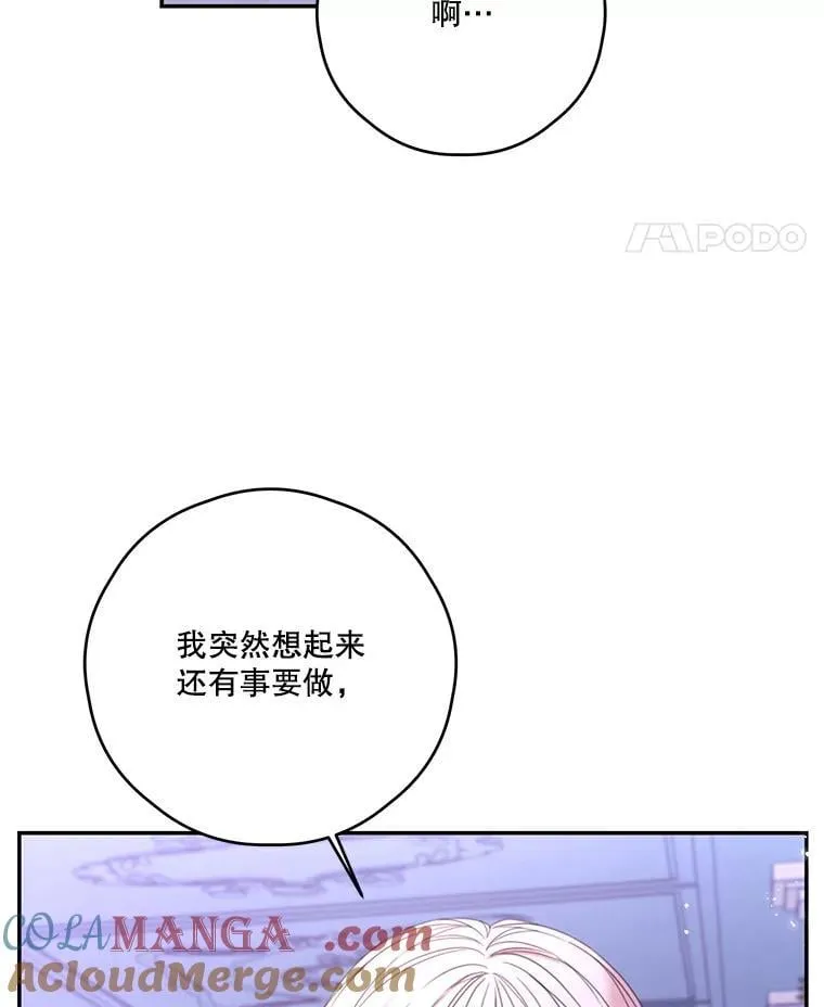 69.躲避 第76页