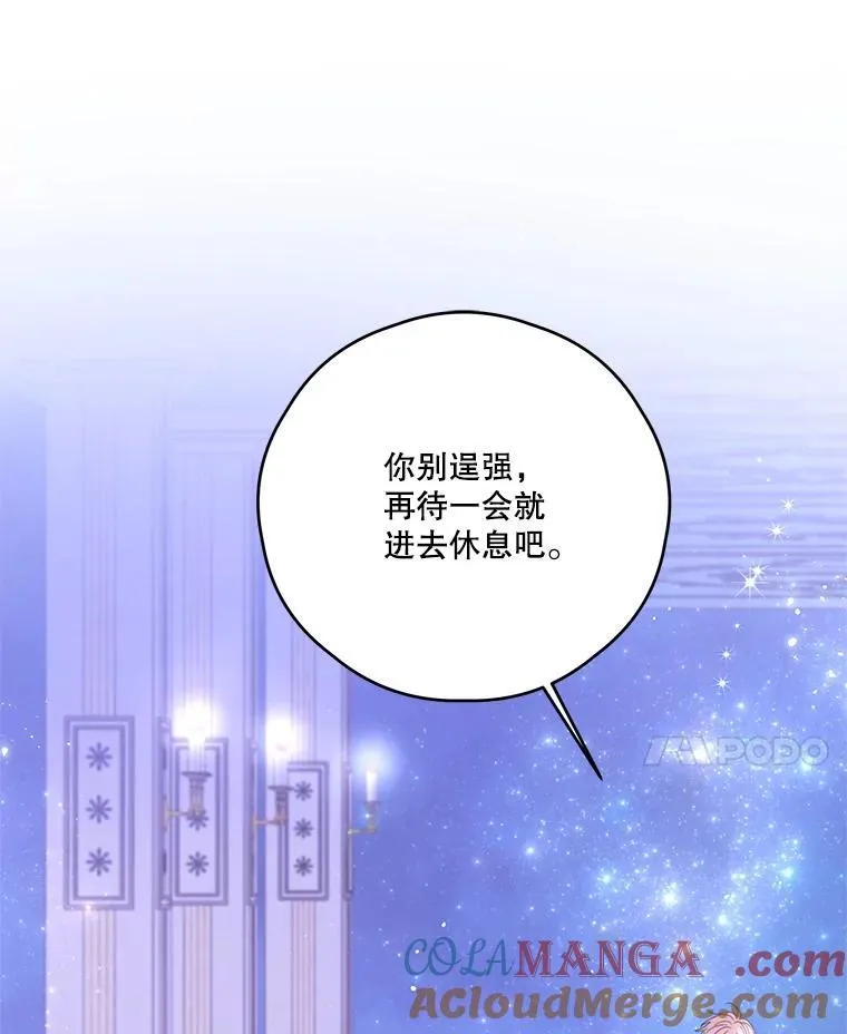 69.躲避 第79页