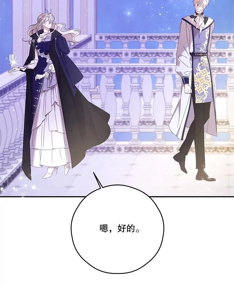 69.躲避 第80页