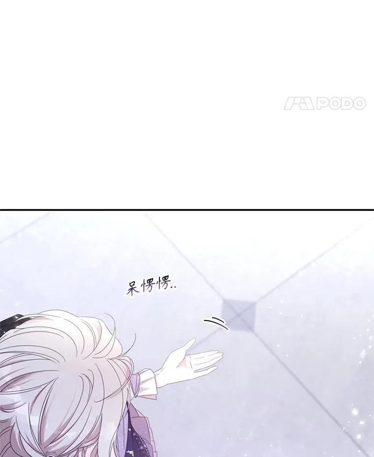 69.躲避 第83页