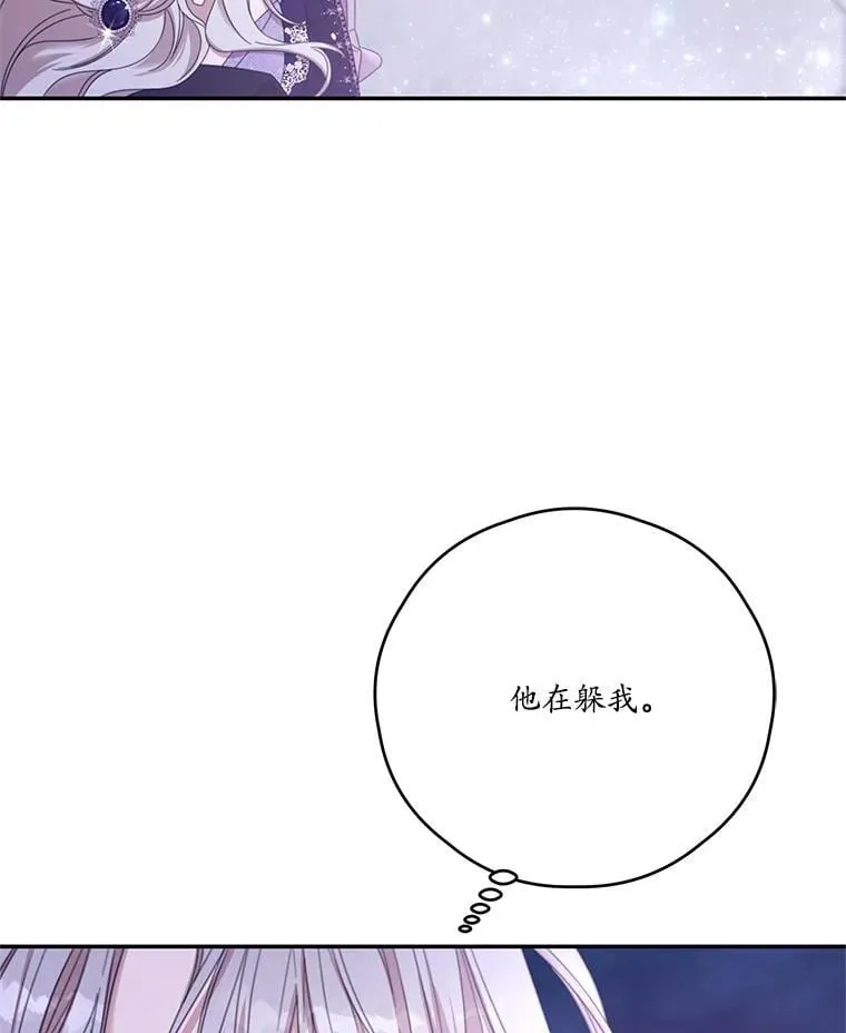 69.躲避 第84页