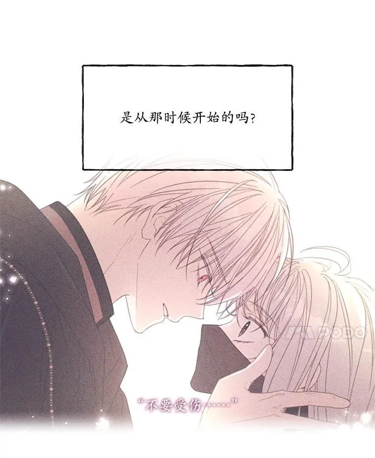69.躲避 第86页
